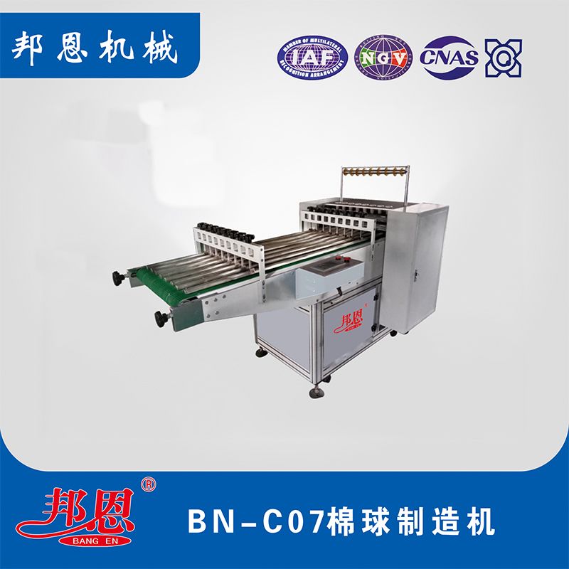 棉球制造機(jī)產(chǎn)品說(shuō)明